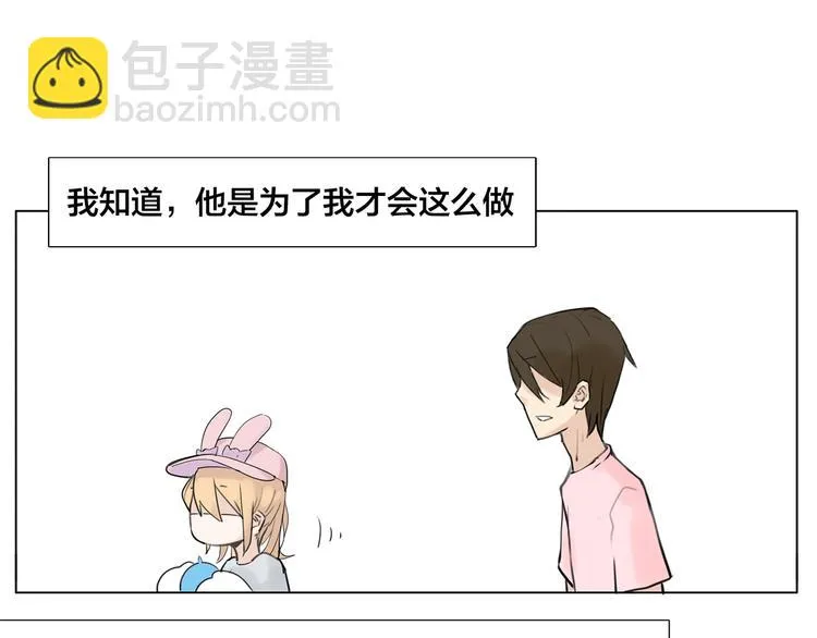 第7话 我的他 第50页