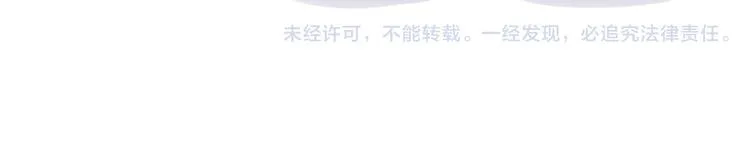 第7话 我的他 第56页