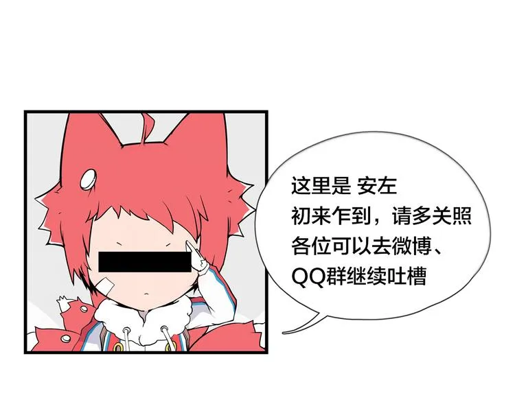 第7话 我的他 第57页