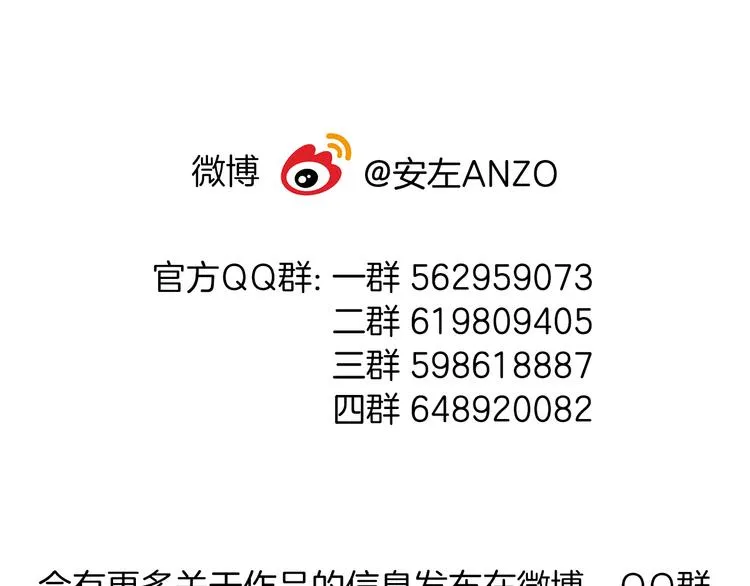 第7话 我的他 第59页