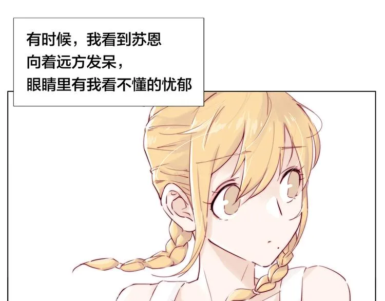 第8话 我的她 第5页