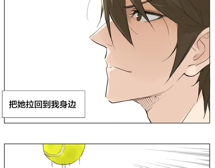第8话 我的她 第8页