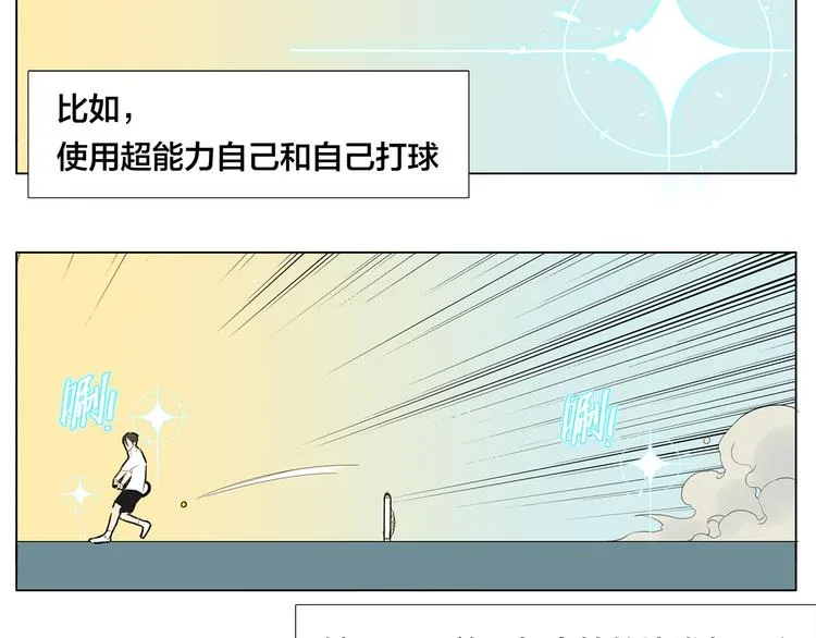 第8话 我的她 第12页