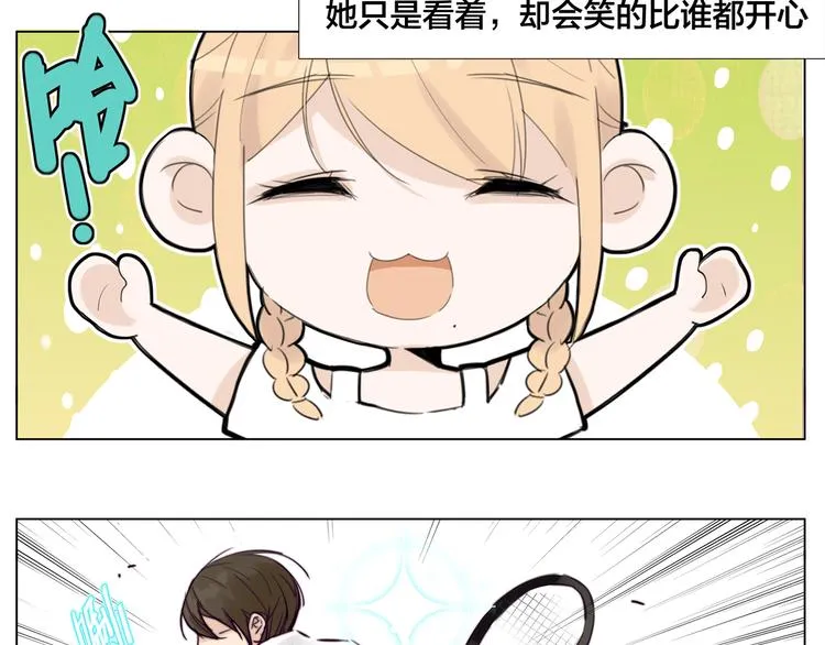 第8话 我的她 第13页