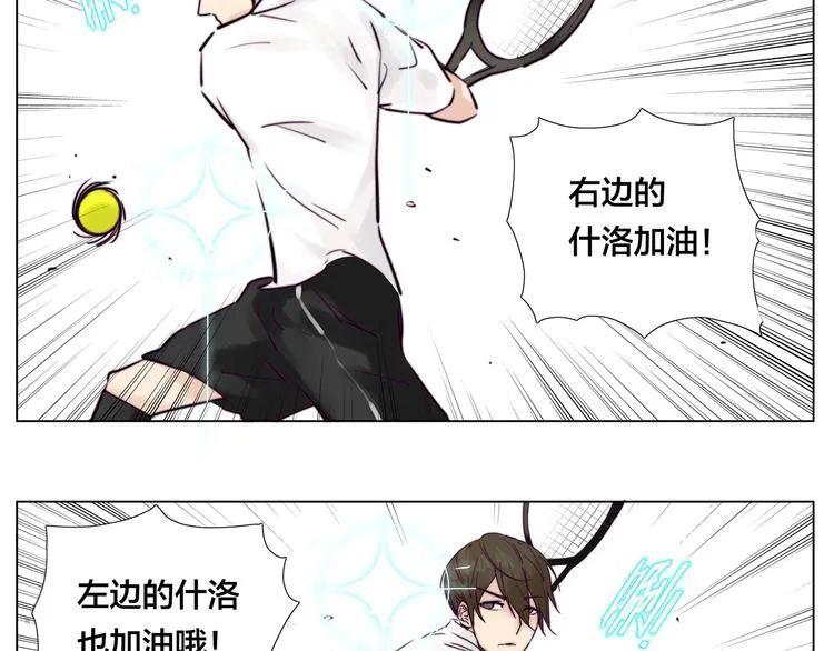 第8话 我的她 第14页