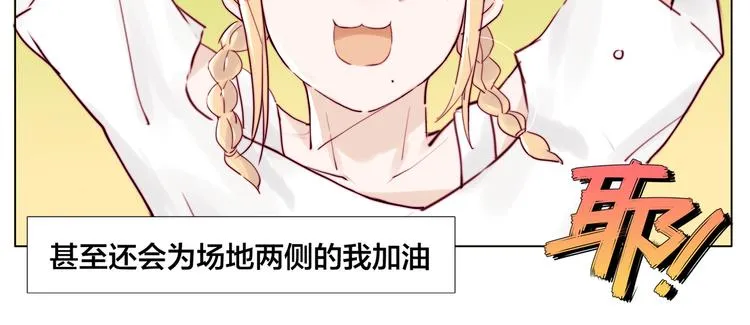 第8话 我的她 第16页