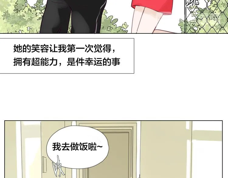 第8话 我的她 第18页