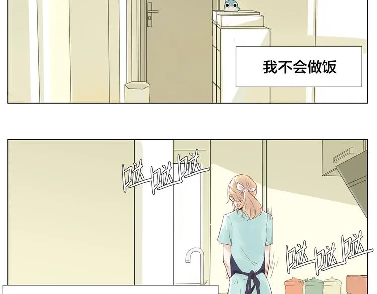 第8话 我的她 第19页