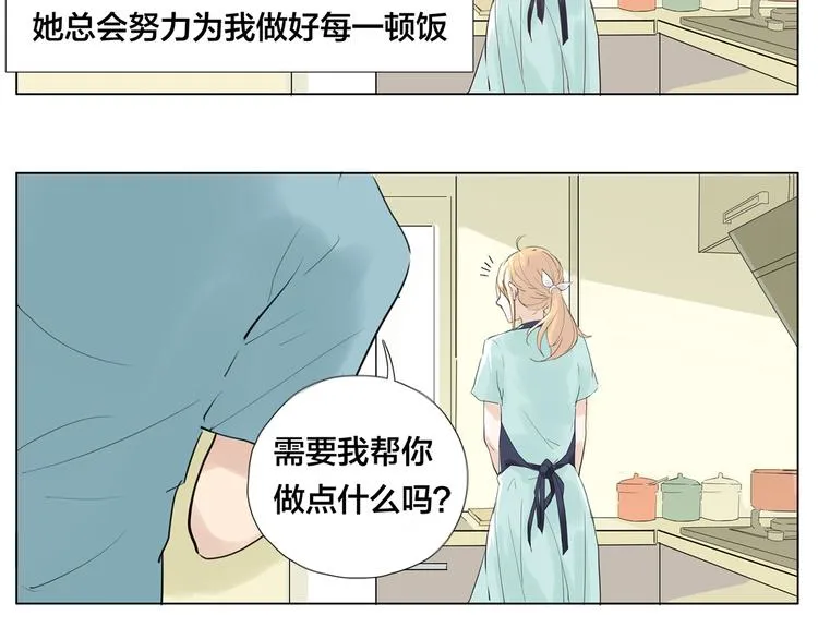 第8话 我的她 第20页