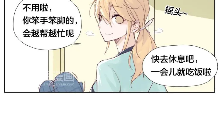 第8话 我的她 第22页