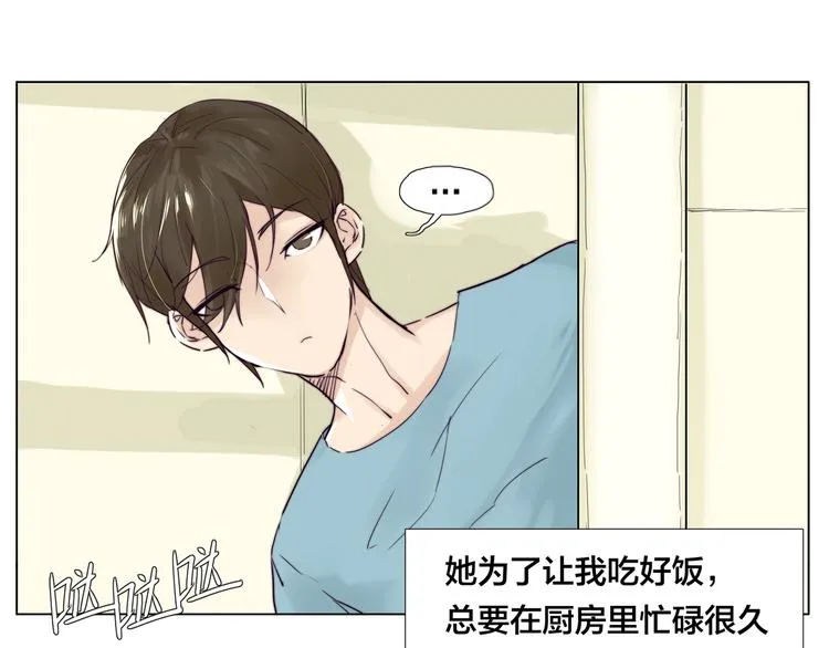 第8话 我的她 第23页