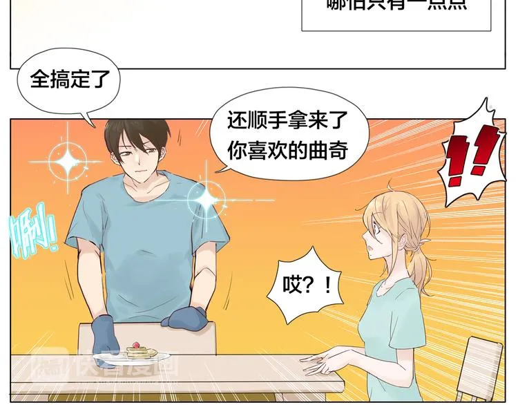 第8话 我的她 第27页