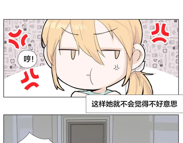 第8话 我的她 第30页