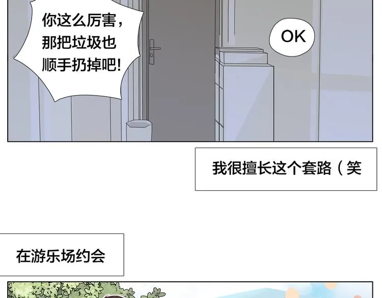 第8话 我的她 第31页