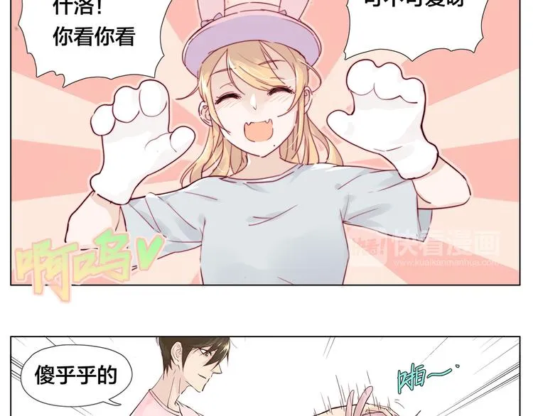 第8话 我的她 第33页