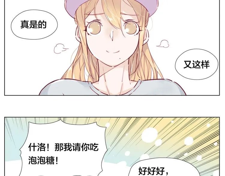 第8话 我的她 第37页