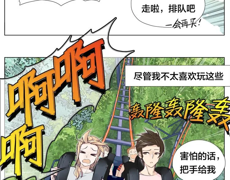 第8话 我的她 第38页