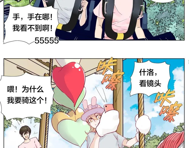 第8话 我的她 第39页