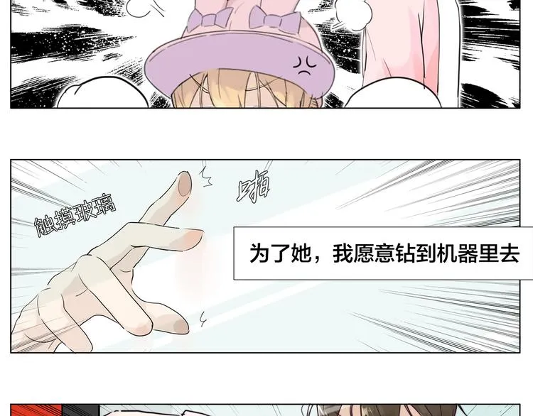 第8话 我的她 第43页