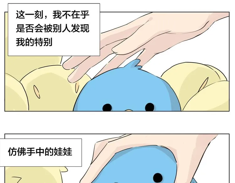 第8话 我的她 第48页