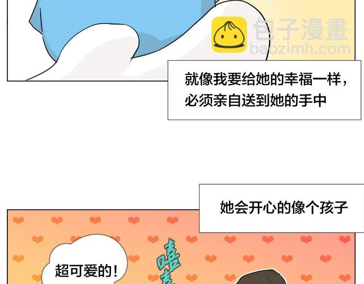 第8话 我的她 第50页