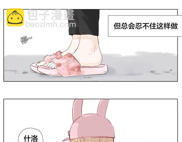 第8话 我的她 第54页