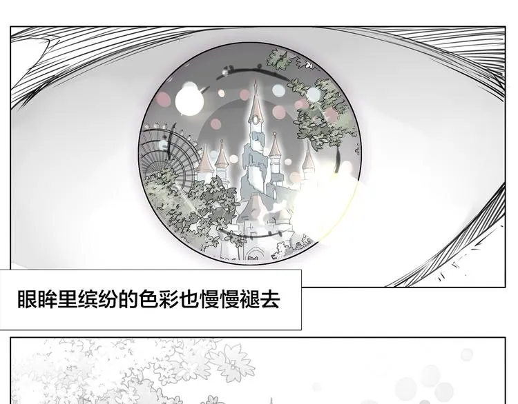 第8话 我的她 第60页