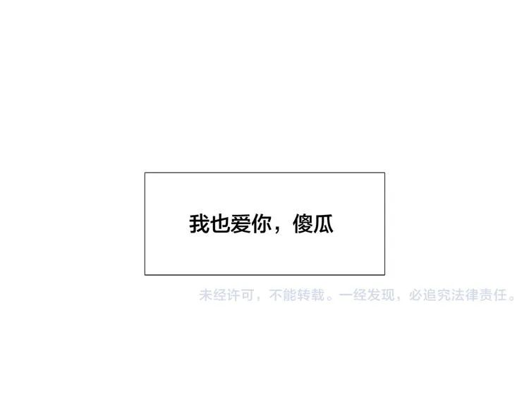 第8话 我的她 第64页