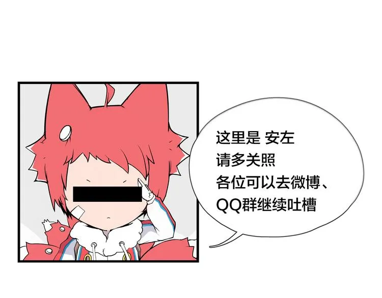 第8话 我的她 第66页