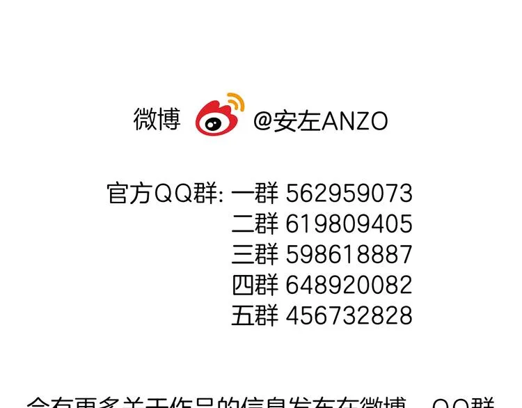 第8话 我的她 第68页