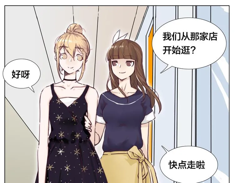 第9话 超幼稚的甜蜜 第6页