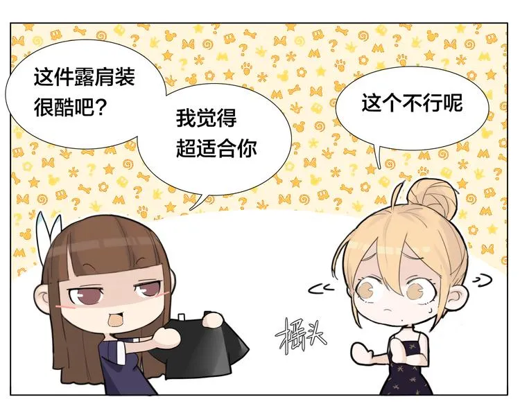 第9话 超幼稚的甜蜜 第11页