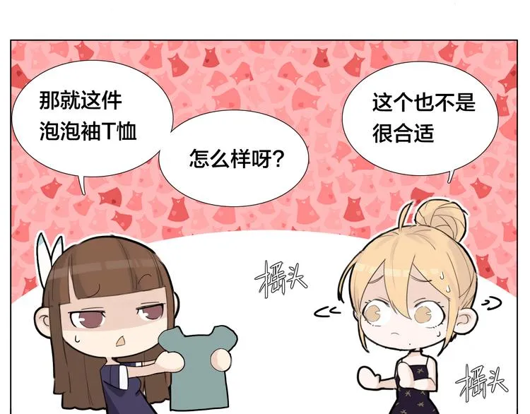 第9话 超幼稚的甜蜜 第12页