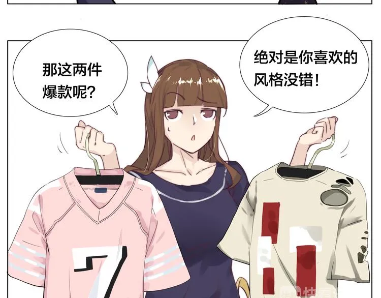 第9话 超幼稚的甜蜜 第13页