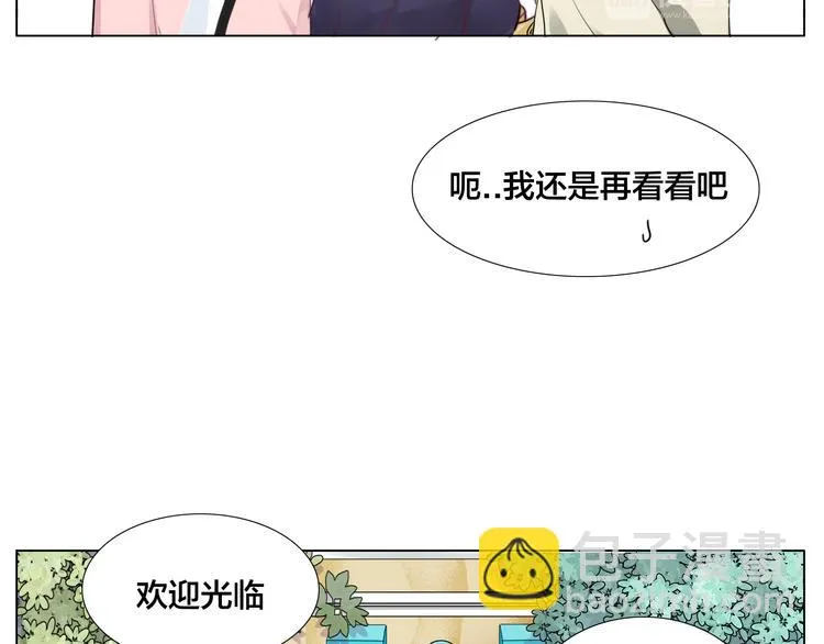 第9话 超幼稚的甜蜜 第14页