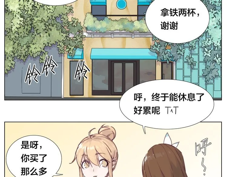 第9话 超幼稚的甜蜜 第15页