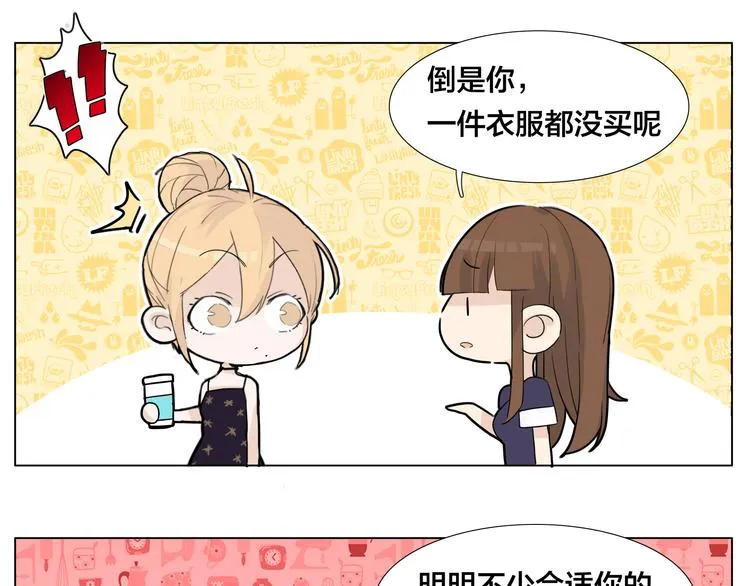 第9话 超幼稚的甜蜜 第17页