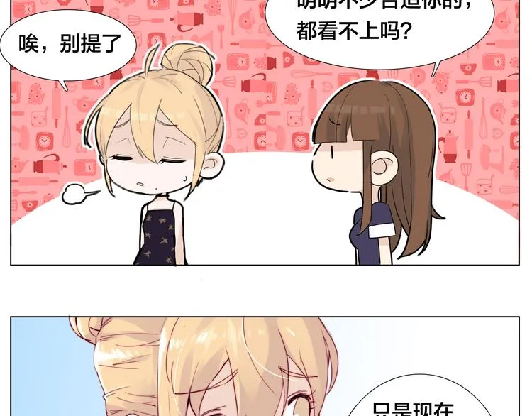 第9话 超幼稚的甜蜜 第18页