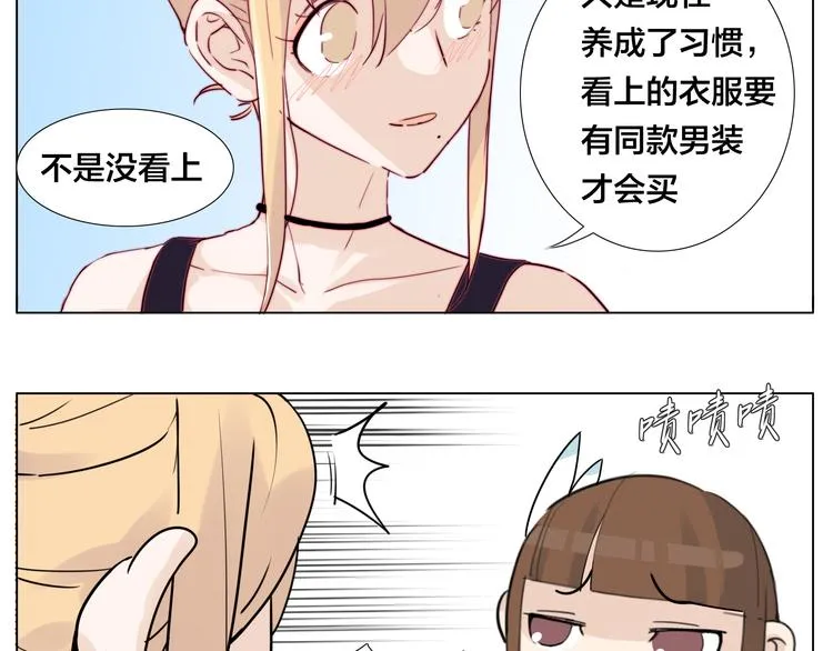 第9话 超幼稚的甜蜜 第19页