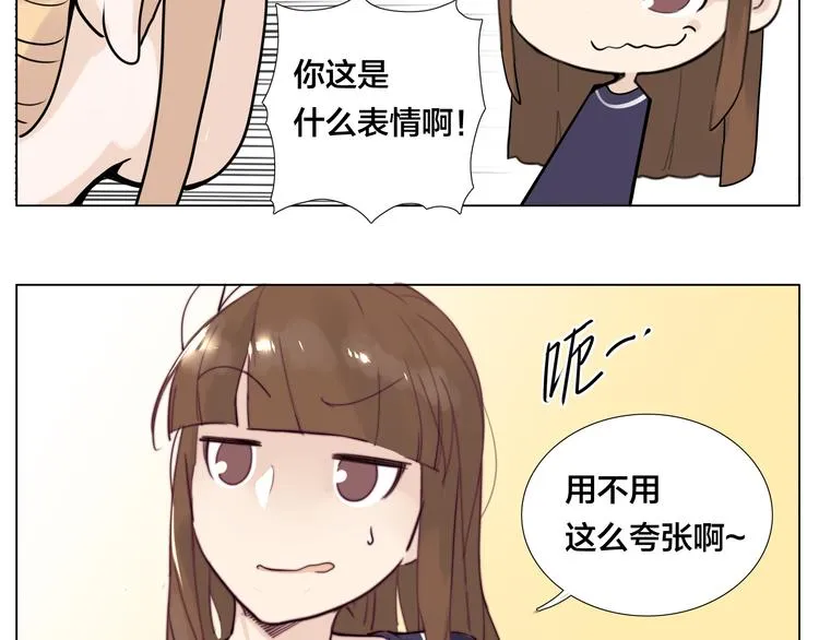 第9话 超幼稚的甜蜜 第20页