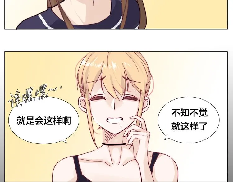 第9话 超幼稚的甜蜜 第21页