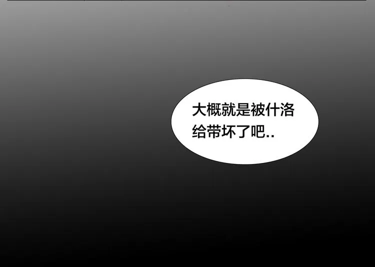 第9话 超幼稚的甜蜜 第22页