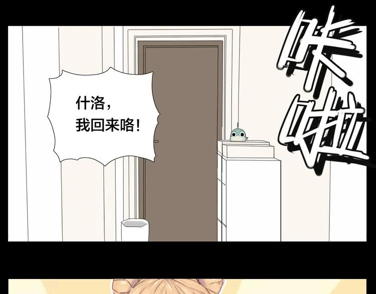 第9话 超幼稚的甜蜜 第23页