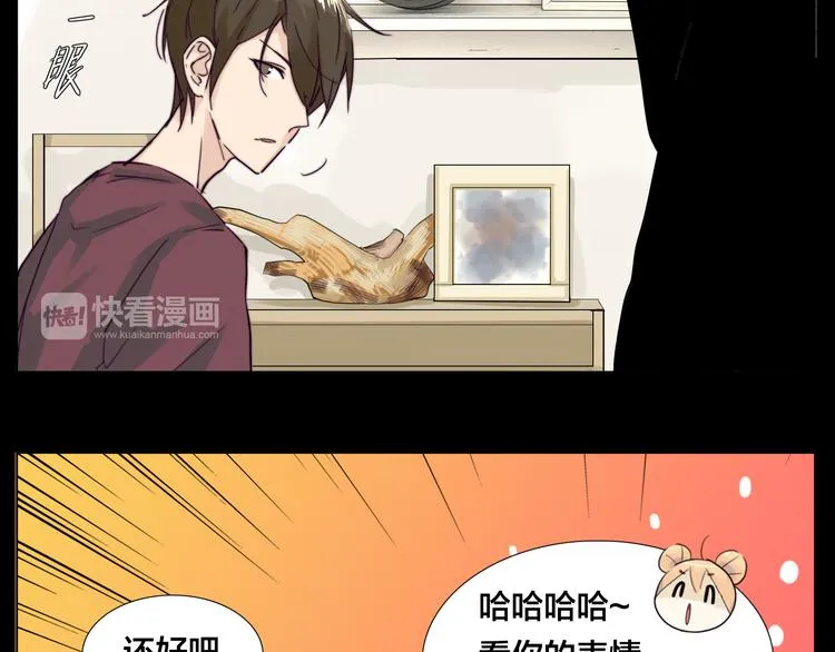第9话 超幼稚的甜蜜 第25页