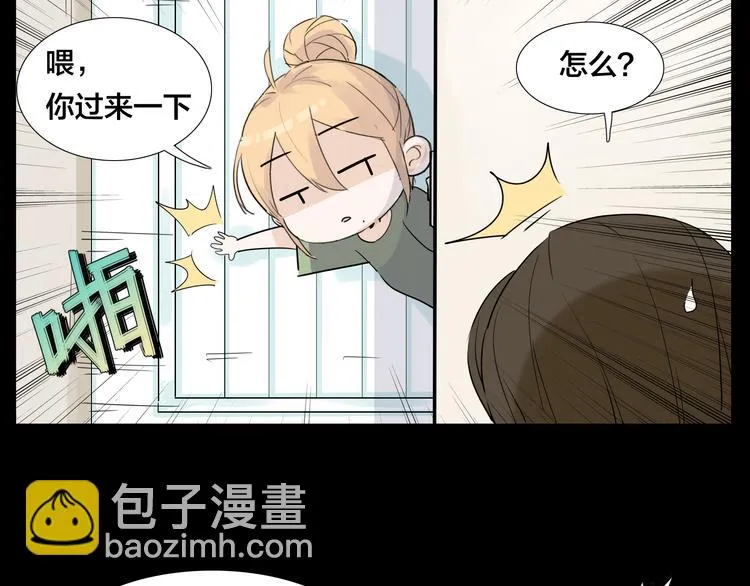 第9话 超幼稚的甜蜜 第28页