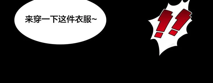 第9话 超幼稚的甜蜜 第29页