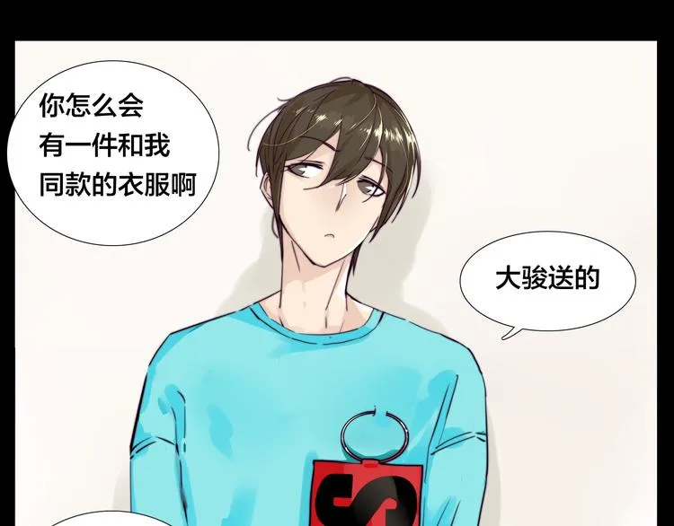 第9话 超幼稚的甜蜜 第30页
