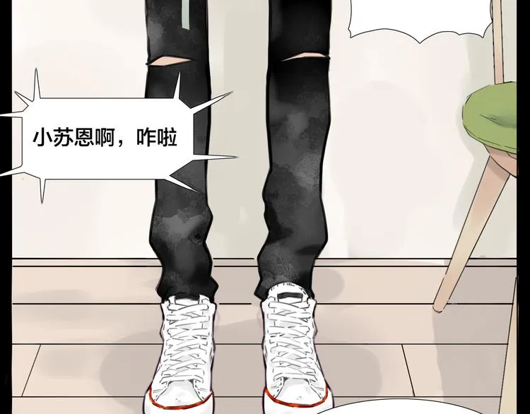第9话 超幼稚的甜蜜 第32页
