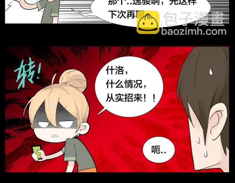 第9话 超幼稚的甜蜜 第34页