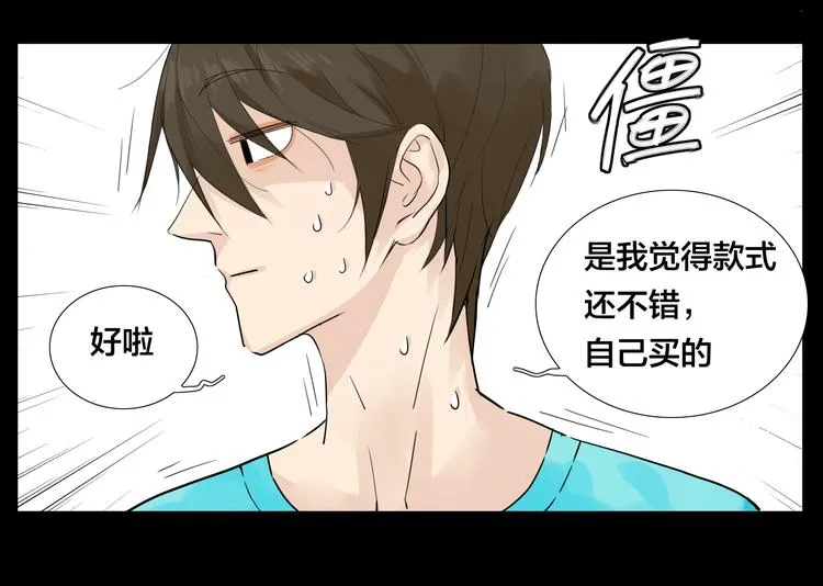 第9话 超幼稚的甜蜜 第35页